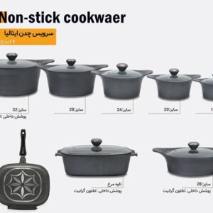 سرویس قابلمه16 پارچه مدل ایتالیا