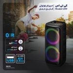 اسپیکر بلوتوثی KBroad KTS-1299
