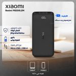 پاوربانک شیائومی Redmi PB200LZM